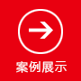 網(wǎng)站設(shè)計(jì)案例